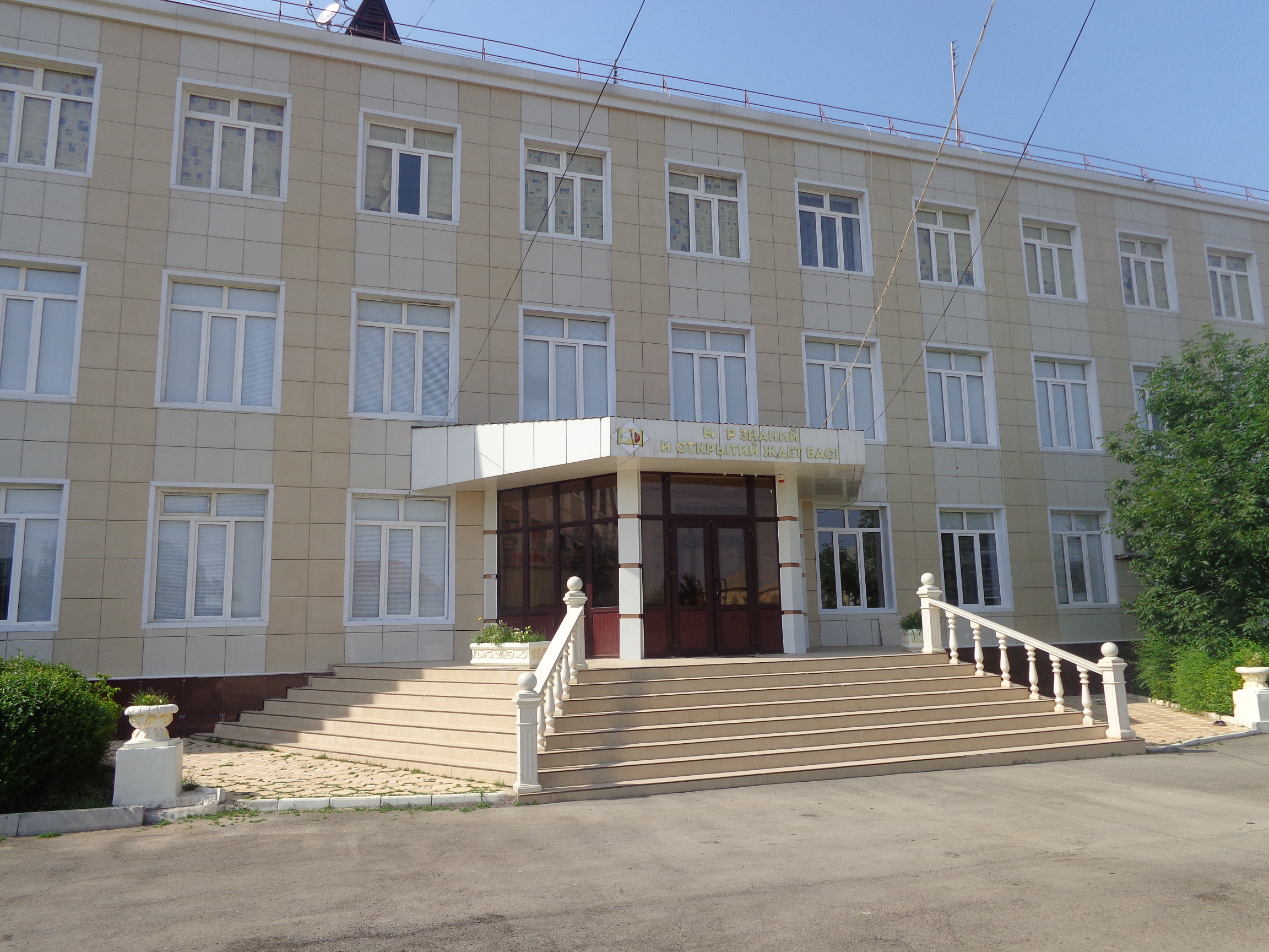 Муниципальное казенное общеобразовательное учреждение &amp;quot;Избербашская школа - интернат III-IV  видов&amp;quot; г.Избербаш Республики Дагестан