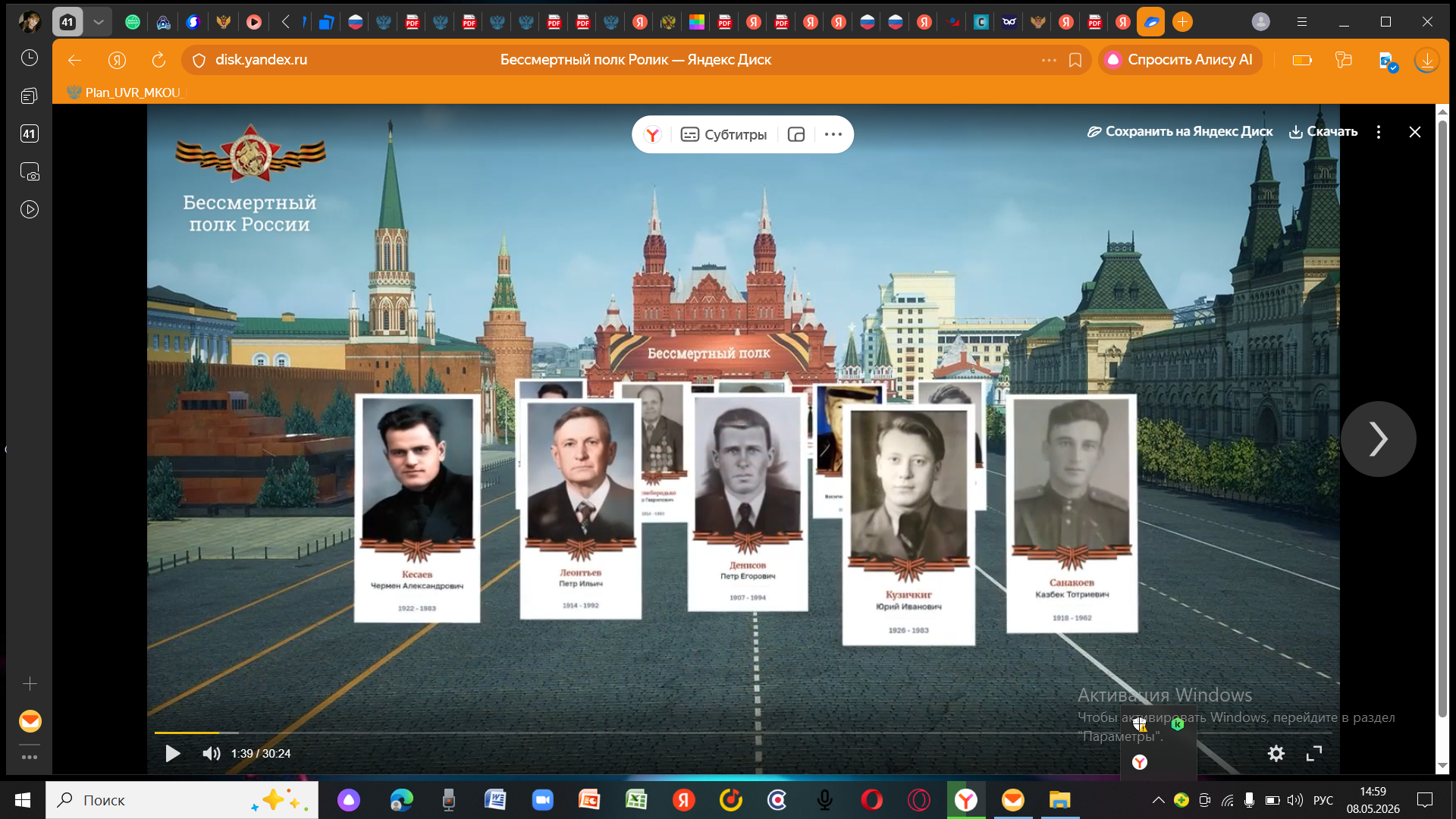 Бессмертный полк.